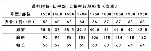 遵师附校-女长袖衬衫（领结不包含） 商品图5