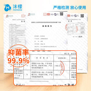 沫檬地板清洁剂200ml 瓷砖地板清洗剂强力杀菌大理石拖地清洁液橙香 /家庭清洁/纸品 /家庭环境清洁 /地板清洁剂 商品图3