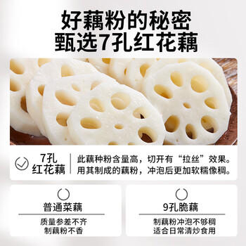 热纯堂古法西湖纯藕粉600g/罐杭州正宗特产无添加蔗糖手工原味莲耦粉 /水饮冲调 /冲饮谷物 /果蔬粉 商品图5