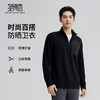 圣得西男士时尚立领户外运动防晒卫衣2025秋季高弹抗皱亲肤上衣 商品缩略图3