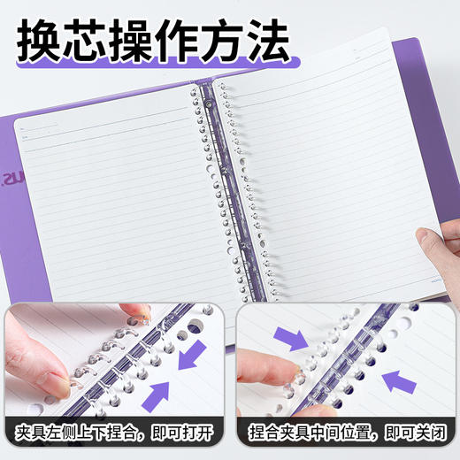 国誉campus秒开活页本 商品图4