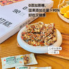食简零黄芪党参八宝切糕 408g/盒 商品缩略图2