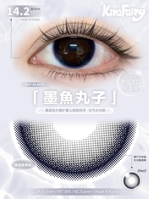 自然款推荐丨墨鱼丸子·Kira Fairy丨14.2mm（半年抛/2片装） 商品图13