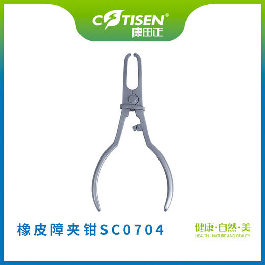 橡皮障夹钳SC0704 商品图0