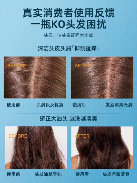 洗发水绿色溪谷海线 盐净油去屑洗发乳700ML 商品图4