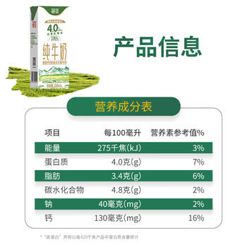 德亚（Weidendorf）新西兰进口4.0g高钙高蛋白全脂纯牛奶250ml*10高端礼盒中秋送礼 /水饮冲调 /常温奶 /基础牛奶 商品图1