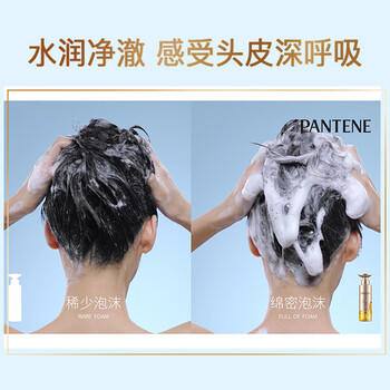 潘婷深水泡弹洗发水沁润水养氨基酸洗发水-滋养型530ml*2 /个人护理 /洗发护发 /洗发水 商品图4