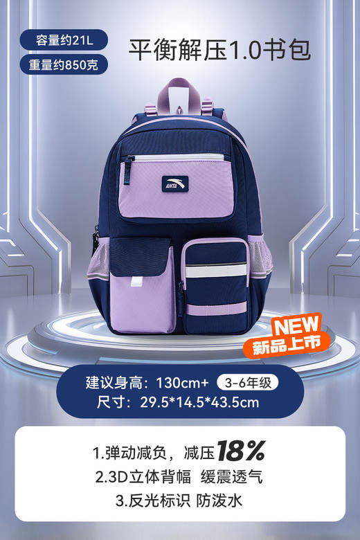 商场同款安踏儿童书包男小学生书包女2025新款飞鱼减负双肩包背包392538151 商品图1