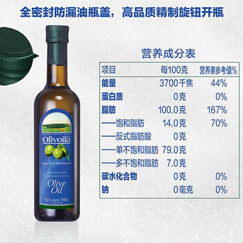 欧丽薇兰纯正特级初榨橄榄油 健康食用油高端送朋友亲戚 云系列500ml*2瓶 /粮油调味 /食用油 /橄榄油 商品图3