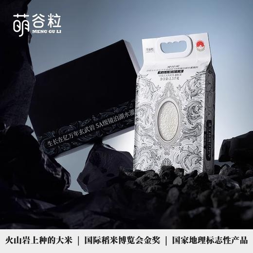 萌谷粒响水大米 火山石板田大米/东北米 十月晚稻 淡香甘甜 2.5kg/袋 商品图1