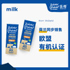 荷兰乐荷有机全脂纯牛奶12盒/24盒装 商品缩略图1