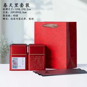 春天里双套装【红.半斤装】11元1套.整箱45套