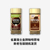 雀巢（Nestle）瑞士金牌速溶冻干黑咖啡粉原味200g 原装进口0糖0脂低卡健身燃减 /水饮冲调 /咖啡 /冻干咖啡 商品缩略图4
