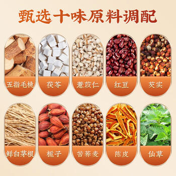 同仁堂五指毛桃茯苓薏米茶祛身土茯去苓体内湿气重茶脾健养生茶3盒装 /水饮冲调 /代用茶/花草茶/养生茶 /花草/草木茶 商品图1