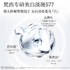 梵西577美白祛斑抗皱精华面部烟酰胺提亮淡纹保湿女 30ml/瓶 商品缩略图1