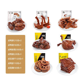 周黑鸭（ZHOUHEIYA）卤味熟食 霸气宠爱1420g 超值武汉特产 卤鸭脖鸭翅办公休闲零食 /休闲食品 /肉类零食 /鸭肉类 商品图3