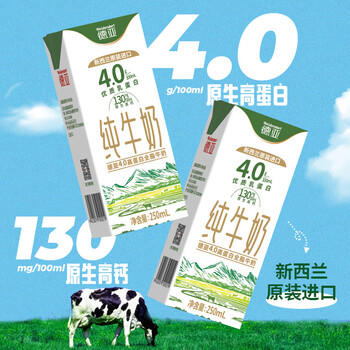 德亚（Weidendorf）新西兰进口4.0g高钙高蛋白全脂纯牛奶250ml*10高端礼盒中秋送礼 /水饮冲调 /常温奶 /基础牛奶 商品图4