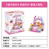蛋仔派对-场景积木-甜心蜜语系列-蜜语大冒险 商品缩略图1