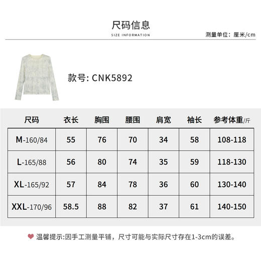 【商场同款】CNK5892 “ 艺术晕染针织衫” 大弹力亲肤舒适 0压力 商品图7