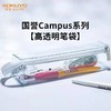 日本KOKUYO国誉笔袋文具盒高透明考试笔袋 大容量铅笔盒对开式便捷文具袋纽扣式方形 1个 商品缩略图2