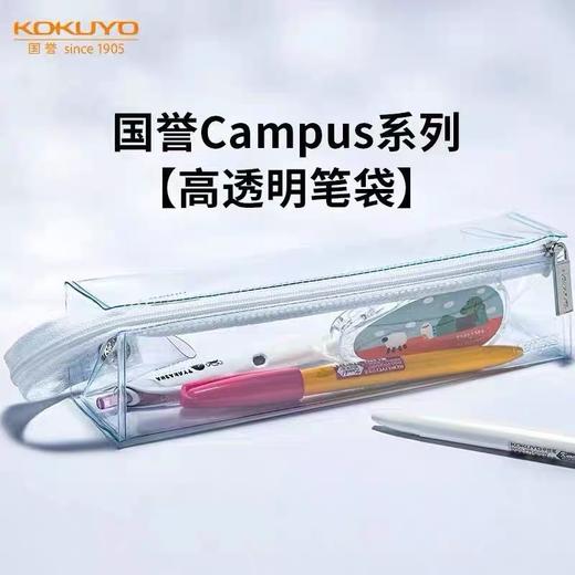 日本KOKUYO国誉笔袋文具盒高透明考试笔袋 大容量铅笔盒对开式便捷文具袋纽扣式方形 1个 商品图2