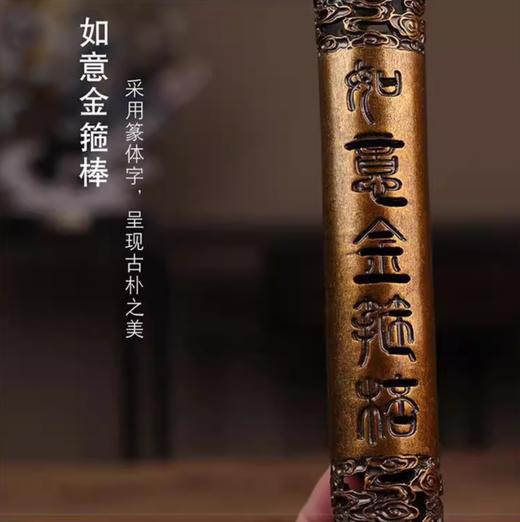 如意金箍棒香插 商品图1
