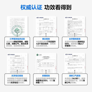 参半可清牙膏 美白亮白热感溶菌酶牙膏溶渍去牙菌斑清新口气300g /个人护理 /口腔护理 /牙膏 商品图3