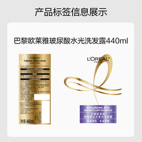 欧莱雅玻尿酸水光洗发露440ml紫安瓶清爽控油蓬松去油洗头水 /个人护理 /洗发护发 /洗发水