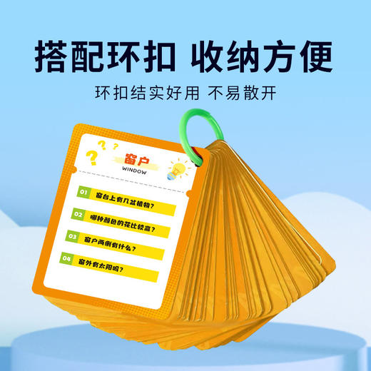 到手60张卡片【15秒记忆大挑战！培养孩子的记忆力】搭配环扣,收纳方便，儿童15秒记忆大挑战卡片益智玩具桌游记忆力专注力逻辑思维训练。ra 商品图2