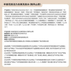 半亩花田孙颖莎净澈去屑洗发水清爽控油止痒蓬松洗头膏男女学生洗发露 /个人护理 /洗发护发 /洗发水
