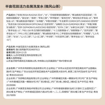 半亩花田【孙颖莎】活力去屑洗发水清爽控油止痒蓬松洗头膏男女士洗发露 /个人护理 /洗发护发 /洗发水 商品图1
