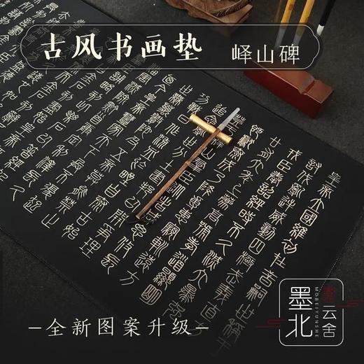 鼠标垫古风字帖书法文字国画办公室超大号键盘垫写字桌垫防滑垫 商品图0