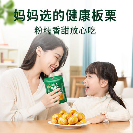 【满299减210】百草味迁西板栗仁40g 商品图5