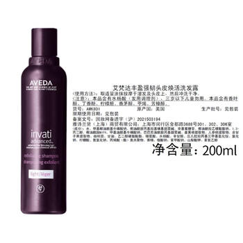AVEDA艾梵达丰盈强韧紫森林蓬松洗发露护发防断发洗发水200ML /个人护理 /洗发护发 /洗发水 商品图1