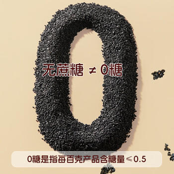 三只松鼠0蔗糖黑芝麻饼600g 礼盒装添加DHA叶黄素糕点团购老人 /休闲食品 /中式糕点 /其他中式糕点 商品图4