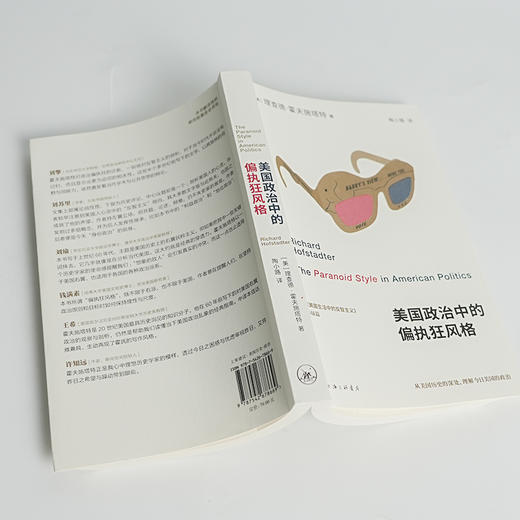 【译者签名版】《美国政治中的偏执狂风格》 商品图2