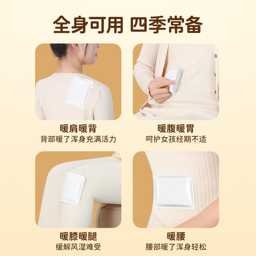 可孚暖宝宝暖贴女生痛经用冬天季保暖脚身发热贴暖足贴姨妈宫寒 商品图3