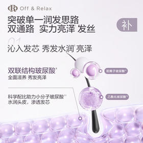 Off&Relax【林一推荐】修护洗发水460ml or修护受损滋养柔亮顺滑洗发露/液 /个人护理 /洗发护发 /洗发水