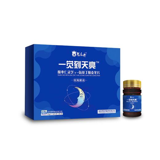 一觉到天亮2瓶装 商品图3