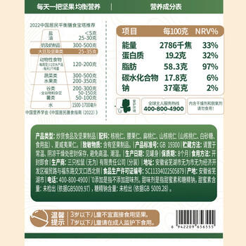 三只松鼠罐装每日坚果纯坚果500g核桃腰果夏威夷果休闲零食早餐团购送礼 /休闲食品 /坚果炒货 /每日坚果 商品图0