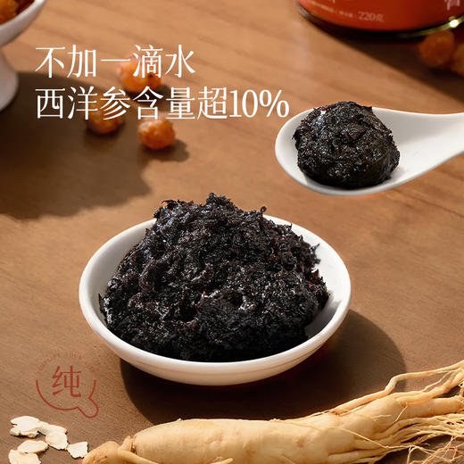 寻普康玉灵膏，配料只有西洋参+龙眼肉；柴火蒸足3天3夜，微苦有回甘，安心神，养心血，温和进补气血 商品图2