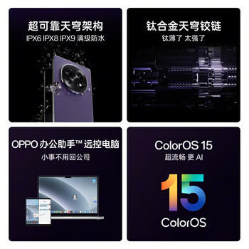 OPPO Find N5 16GB+512GB 玉白 超薄机身 超长续航冰川电池 骁龙8至尊版 AI 5G 折叠屏旗舰手机 /手机通讯 /手机 /手机 商品图0