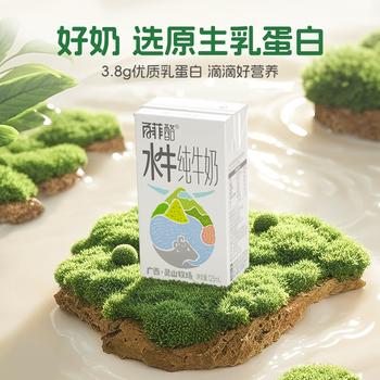 百菲酪灵山牧场儿童奶水牛纯牛奶125ml*8盒装 3.8g乳蛋白130mg高钙 /水饮冲调 /常温奶 /基础牛奶 商品图3