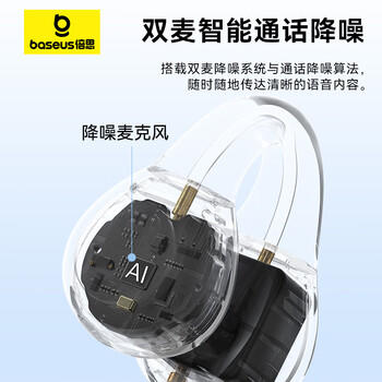 倍思AS01蓝牙耳机耳夹式开放式气传导不入耳运动通话适用于苹果华为vivo手机 黑 /数码 /影音娱乐 /蓝牙/无线耳机 商品图2