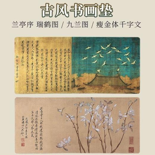 鼠标垫古风字帖书法文字国画办公室超大号键盘垫写字桌垫防滑垫 商品图5