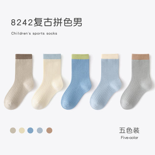 【儿童袜子5双装 透气棉袜】秋季男女童精梳棉 字母无骨潮袜中大童运动中筒 商品图13