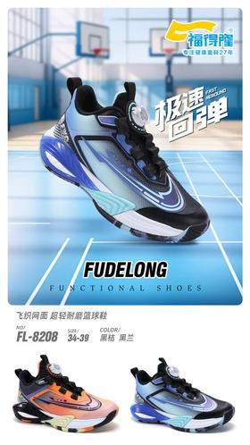 福德隆双网8208 34\39码