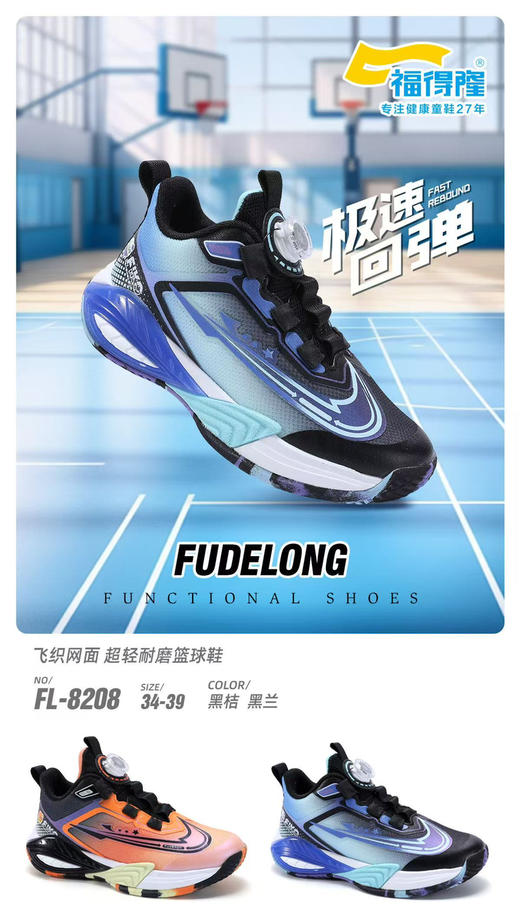 福德隆双网8208 34\39码 商品图0