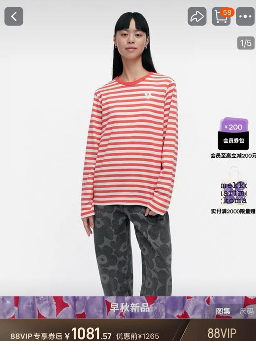 原单Marim*kko白百何同款撞色领条纹长袖tee 商品图8