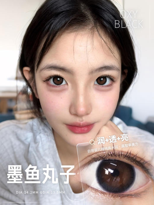 自然款推荐丨墨鱼丸子·Kira Fairy丨14.2mm（半年抛/2片装） 商品图7